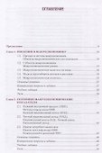 Макроэкономика Учебник (Бакалавриат) Ильяшенко - 1