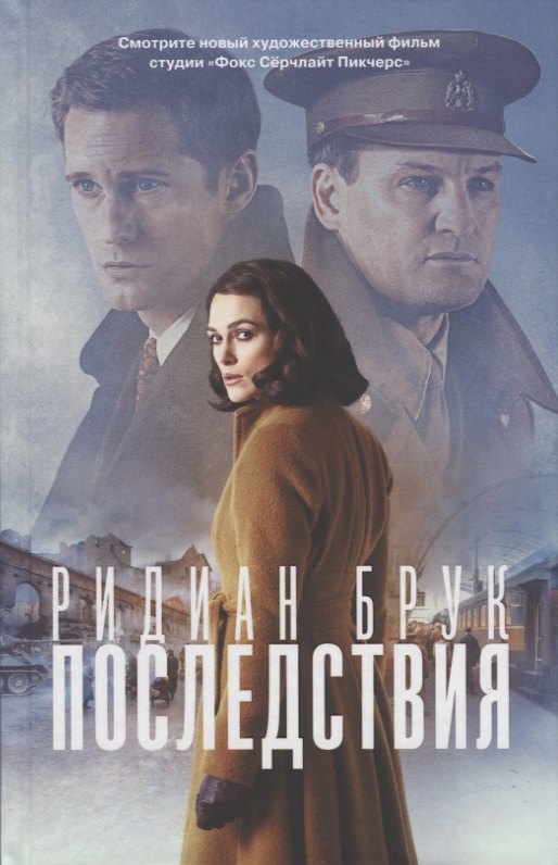 

Последствия
