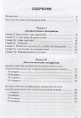 Испанский язык. 10 класс. Дидактические и диагностические материалы - 1