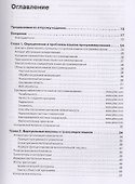 Теория и практика языков программирования. Учебник для вузов. 2-е изд. Стандарт 3-го поколения - 1
