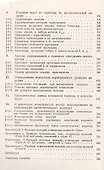 Кибернетика и музыка / № 22. Изд.стереотип. - 2