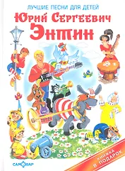 Лучшие песни для детей