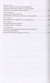 Россия и Турция: Диалог философов - 2