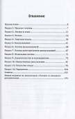 Практическая логика Задачи и упражнения (2 изд) (БакалаврАК) Ивин - 1