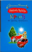 Круиз по лишним проблемам