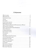 Исторические этюды. Стихотворения. Поэма - 1