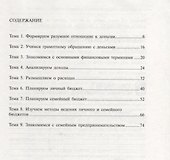 Сборник игр и заданий по курсу "Основы управления личными финансами". 10-11 класс. Учебное пособие - 1