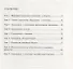 Сборник игр и заданий по курсу "Основы управления личными финансами". 10-11 класс. Учебное пособие - 1