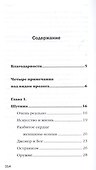 Новые герои. Массовые убийцы и самоубийцы - 1