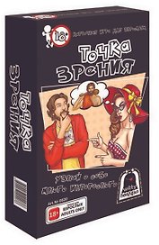 Настольная игра «Точка зрения», Witty Hooligan, 18+