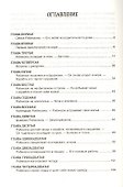 Робинзон Крузо - 1