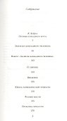 Записки блокадного человека. Воспоминания - 1