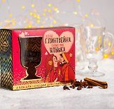 Новогодний подарочный набор для глинтвейна Твоя улыбка (специи 30 г, бокалы 250 мл, 2 шт)
