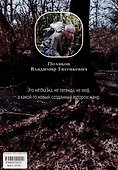 Душа Крыма. Учебное пособие - 1