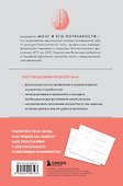 Мозг и его потребности. Ежедневник - 1