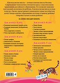 Читаю слова и предложения: Для детей 6 - 7 лет - 1