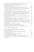 Беседы о профессии - 2