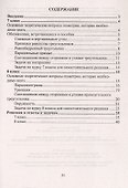 Геометрия. 7-8 классы. Решение задач на готовых чертежах. Издание 3-е, исправленное - 1