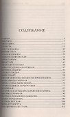 100 великих женщин - 1