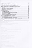 Полимерные аддитивные технологии. Учебное пособие - 2