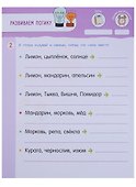 50 весёлых заданий на логику и математику - 1