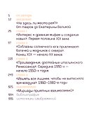 Новая Эллада. Два века архитектурной утопии на Южном берегу Крыма - 1