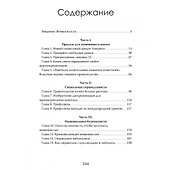 Мастерская демократии. Кто диктует правила игры - 1
