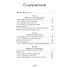 Мастерская демократии. Кто диктует правила игры - 1