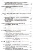 Организационная психология. Учебник - 2