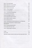 Ангелы в белых халатах - 2