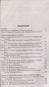 Поурочные разработки по истории России. 7 класс - 1