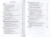 Маркетинг услуг: Учебник - 2
