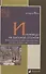 Иноземцы на русской службе. Военные, дипломаты, архитекторы, лекари, актеры, авнтюристы - 0