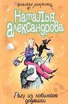 Рагу из любимого дядюшки