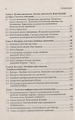 Математические основы гуманитарных знаний - 2