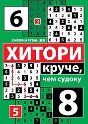 Хитори: круче, чем судоку