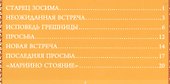 Преподобная Мария Египетская - 1