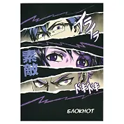 Записная книжка А6 40л "Взгляд" инт.переплет, диз.блок, софт-тач, офсет