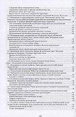 Инженерная мелиорация - 2