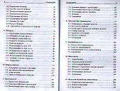 Элементарное введение в высшую математику: учебное пособие - 2