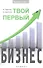 Твой первый бизнес / Изд. 2-е - 0