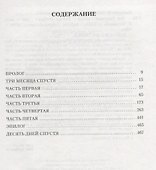 Зов Кукушки - 2
