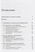 Измерение и свойства пространства-времени - 1