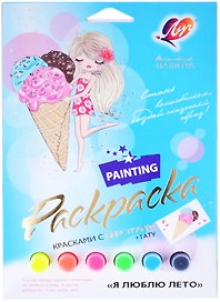Набор красок с блестками с раскрасками «Я люблю лето», Луч