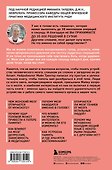 Мозг. Советы ученого, как по максимуму использовать самый совершенный в мире орган - 1