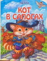 

КВ(нов) Кот в сапогах