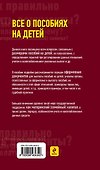 Все о пособиях на детей: ответы на все вопросы - 1