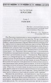 Мария Волконская - 2