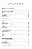 Рассказы - 2