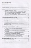 Процессы и аппараты мембранной технологии (газоразделение) - 1